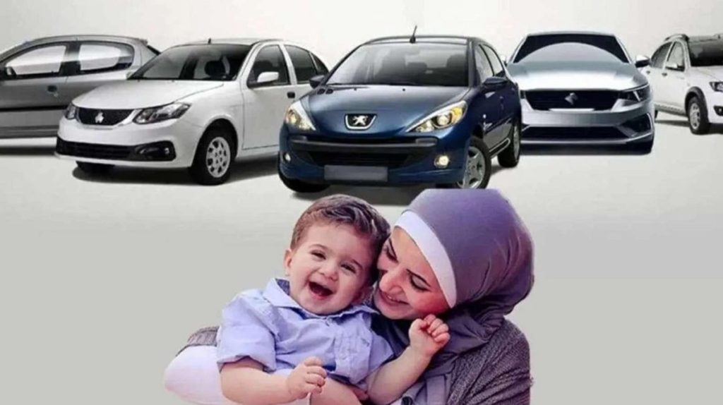 خودرو طرح مادران به چه کسانی تعلق میگیرد؟