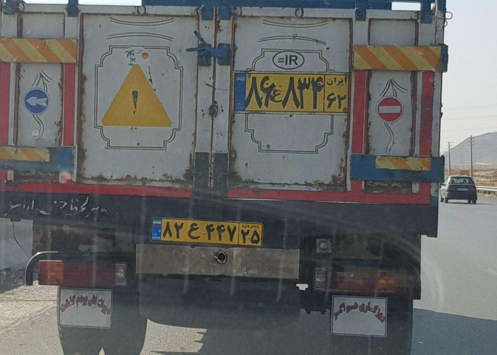 چرا کامیون ها دو پلاک دارند؟