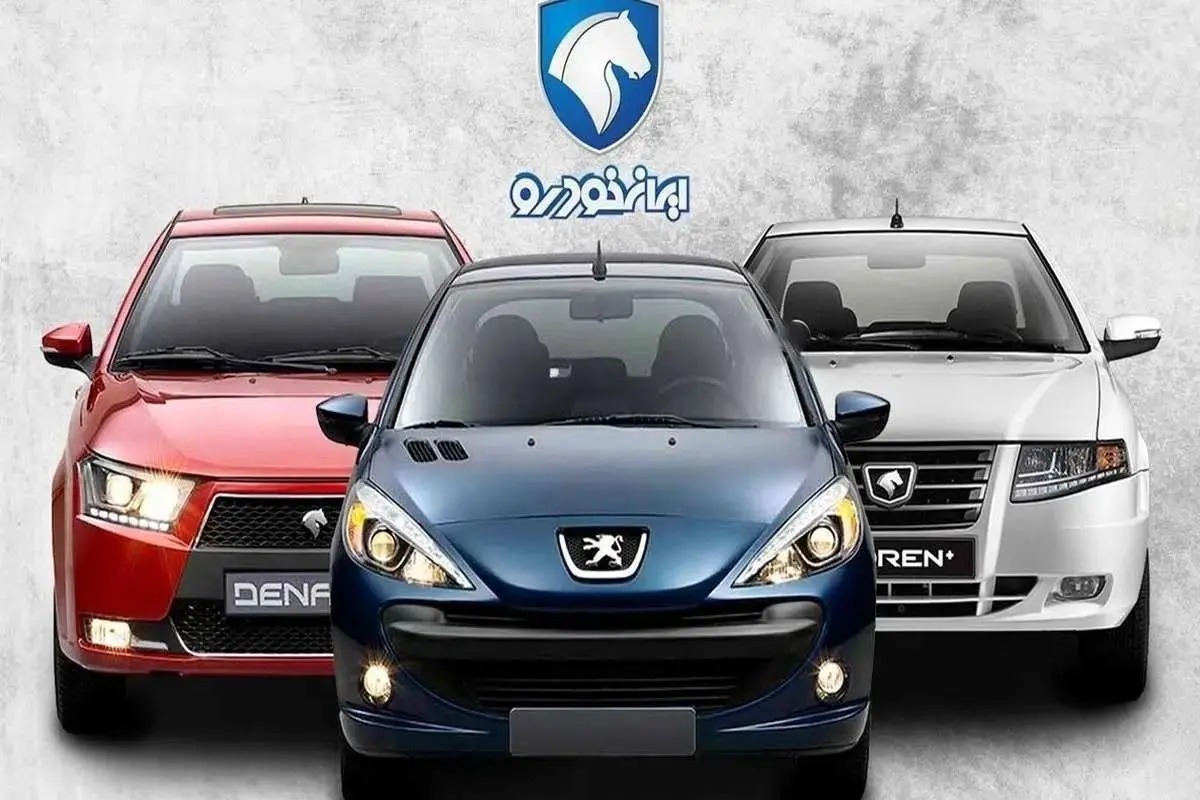 قیمت جدید ایران خودرو-شنبه 24 آبان 1404