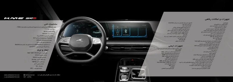 کاتالوگ کی ام سی SR6