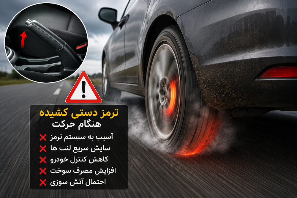 مضرات دستی کشیدن