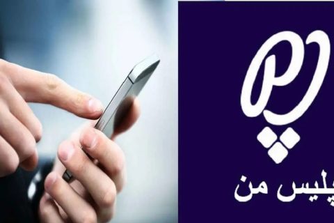 نحوه پرداخت جریمه خودرو با پلیس من؛ آموزش استعلام و تسویه خلافی خودرو