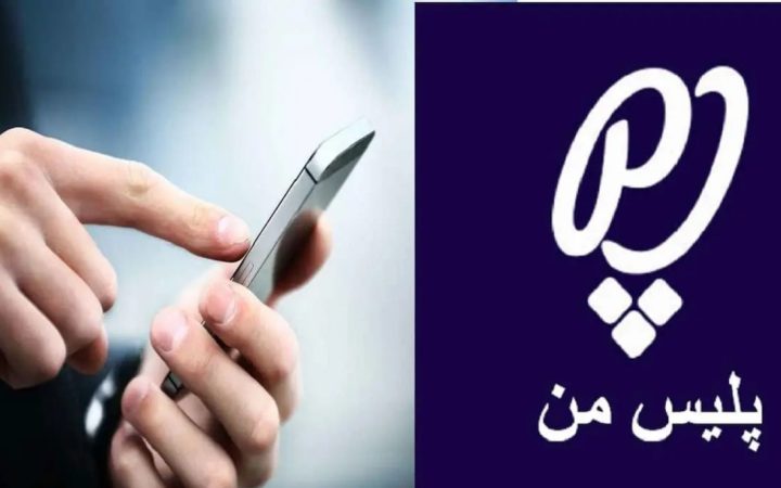 نحوه پرداخت جریمه خودرو با پلیس من؛ آموزش استعلام و تسویه خلافی خودرو